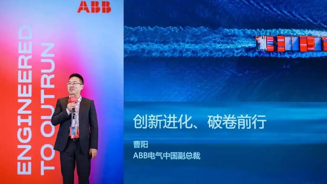 CAIMRS數(shù)智化領(lǐng)袖論壇在寧舉行，ABB獲多項行業(yè)大獎