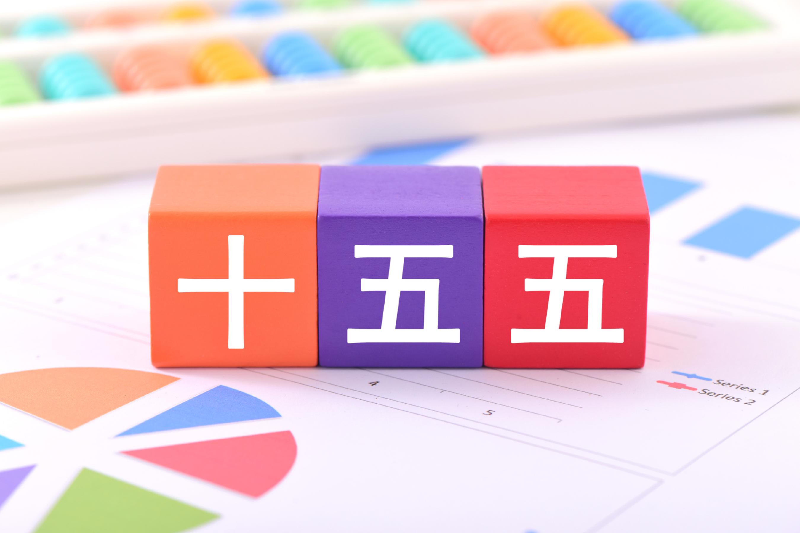 “十五五”經(jīng)濟增長邏輯變了！電力行業(yè)怎么干？